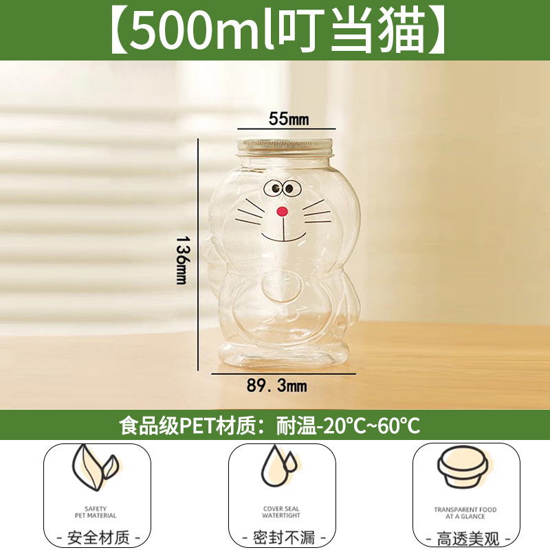 500ml ジングルキャット 無孔キャップ+アイパッチ 110セット