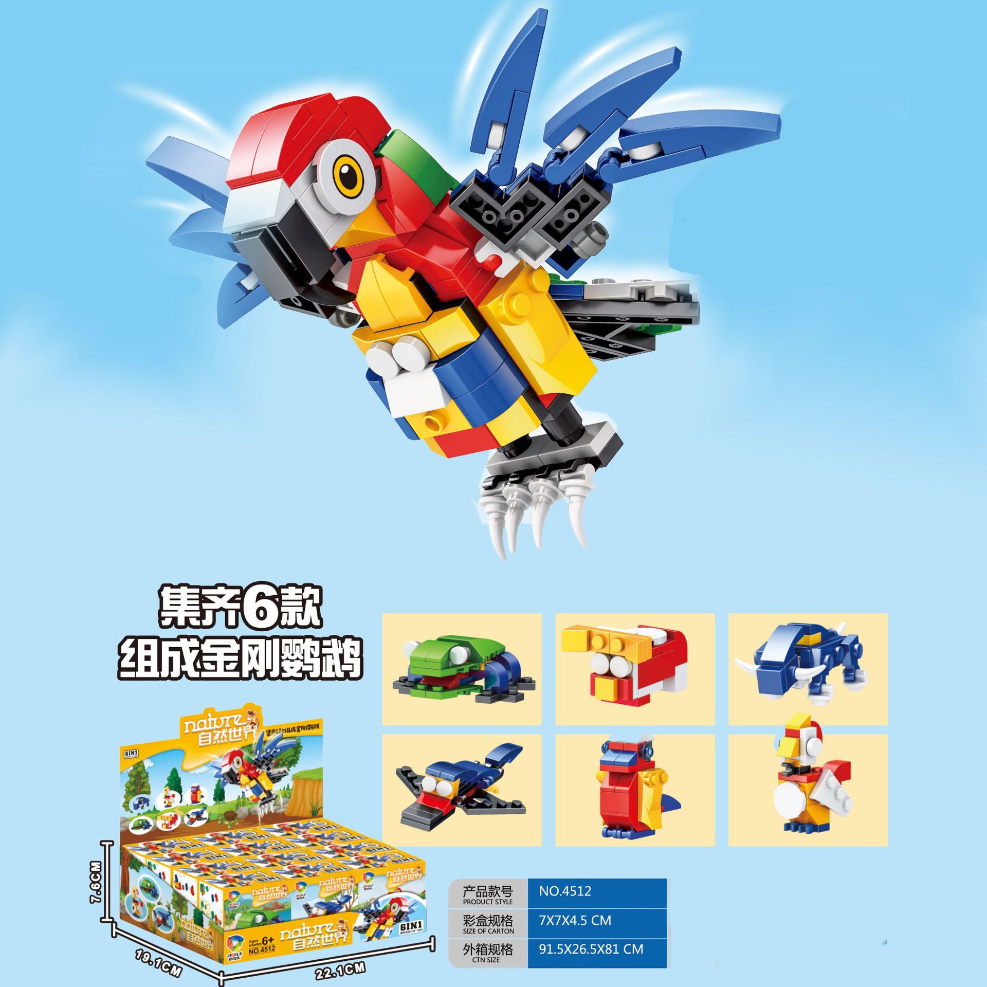 森のインコ (12単位でご注文ください)