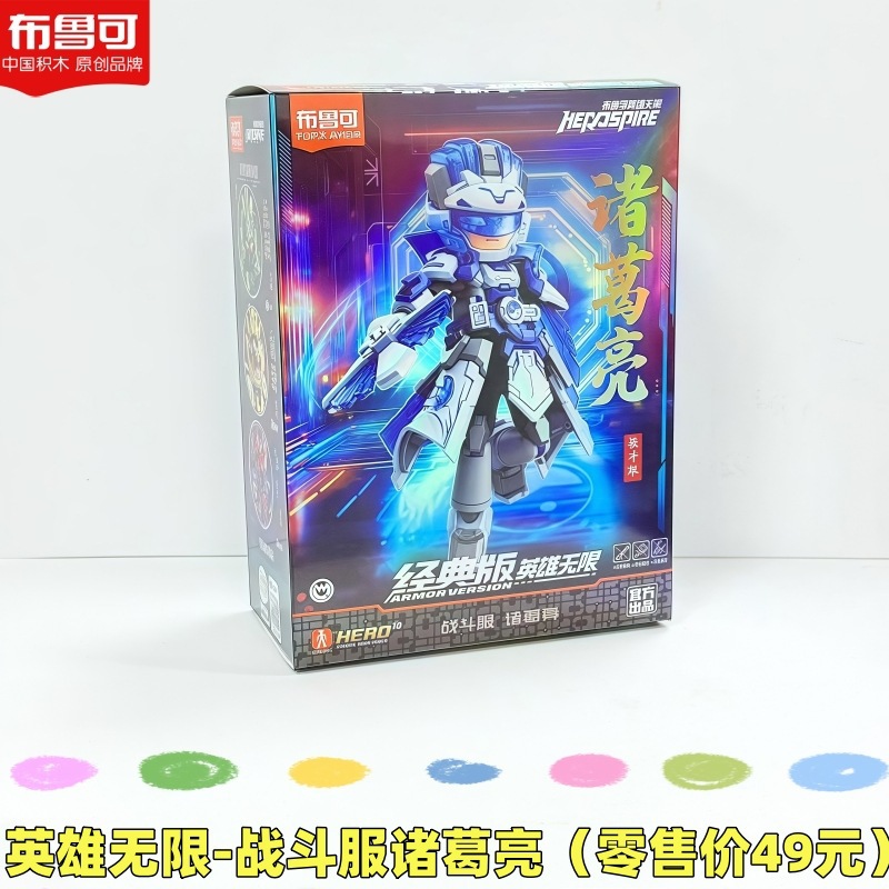 Heroes Unlimited - バトルスーツ諸葛亮 (小売価格 49)