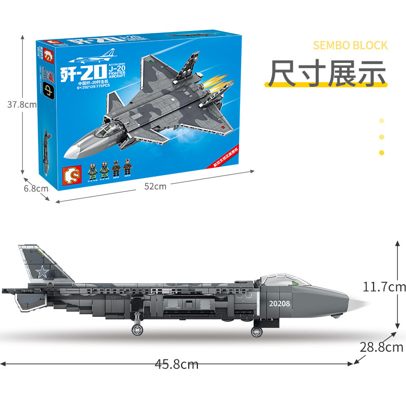 森宝202128殲20戦闘機