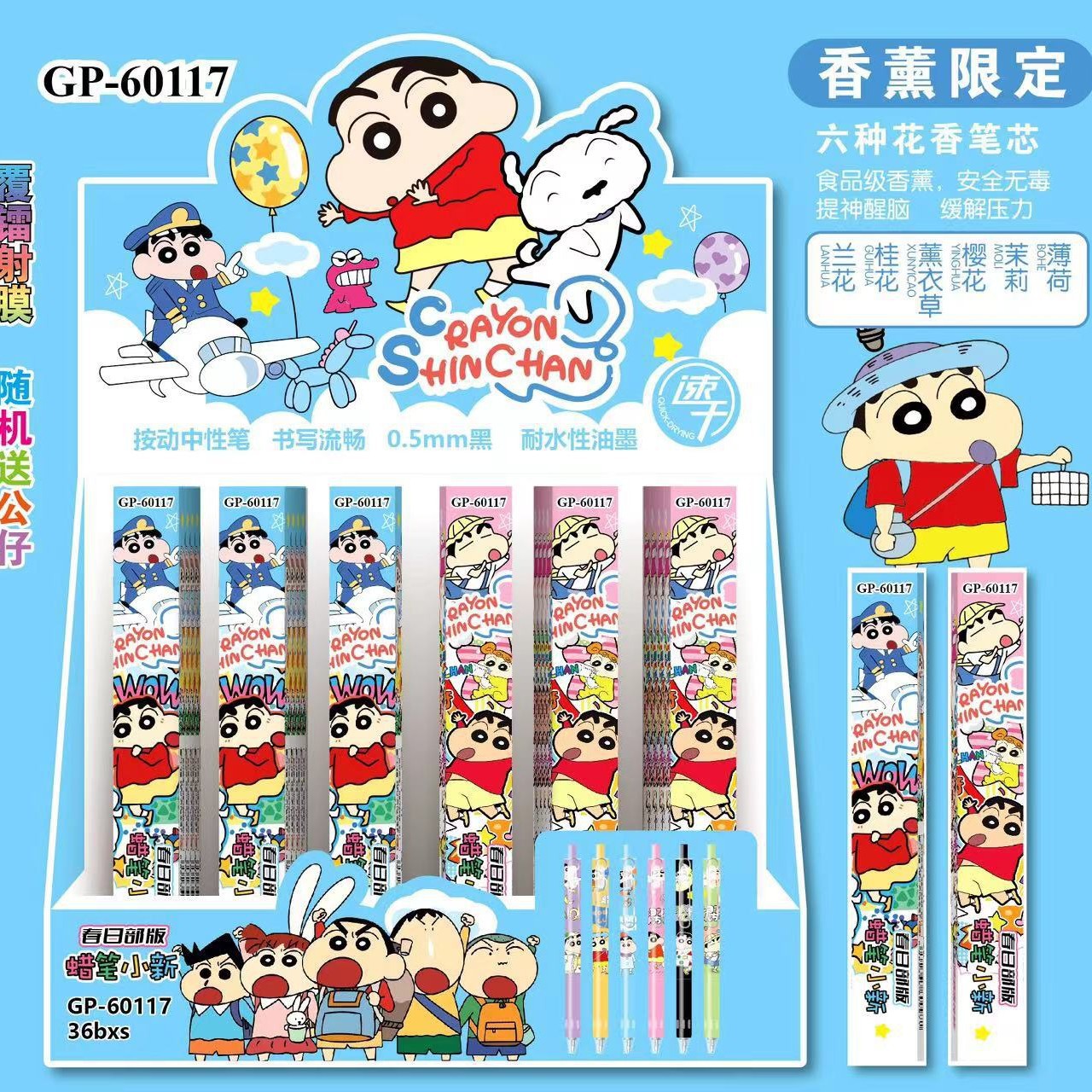 60117 シャオシン（単品価格）