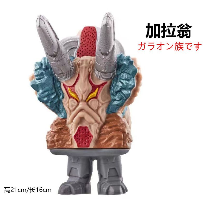 67.ガラワン
