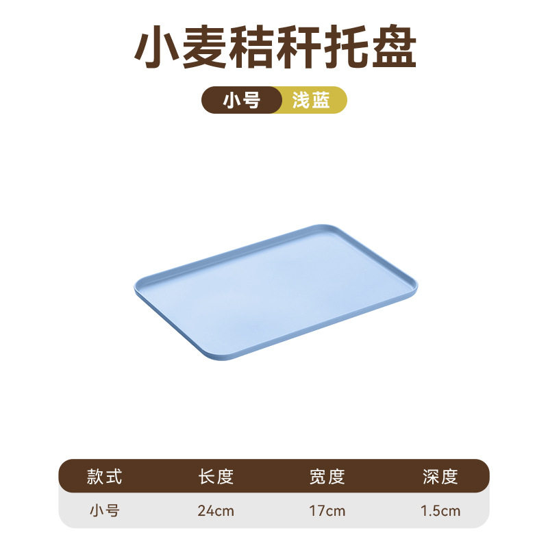 北欧の青いトレー