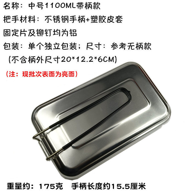 角型中 1100ML 取っ手付き(光沢)