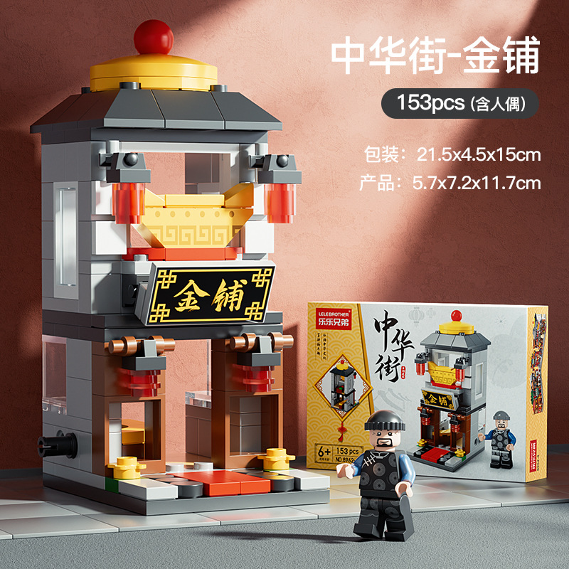 ゴールドショップ153PCS【カラーボックス版】