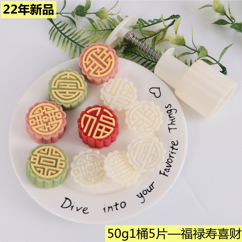 50g1バレル5枚-福禄