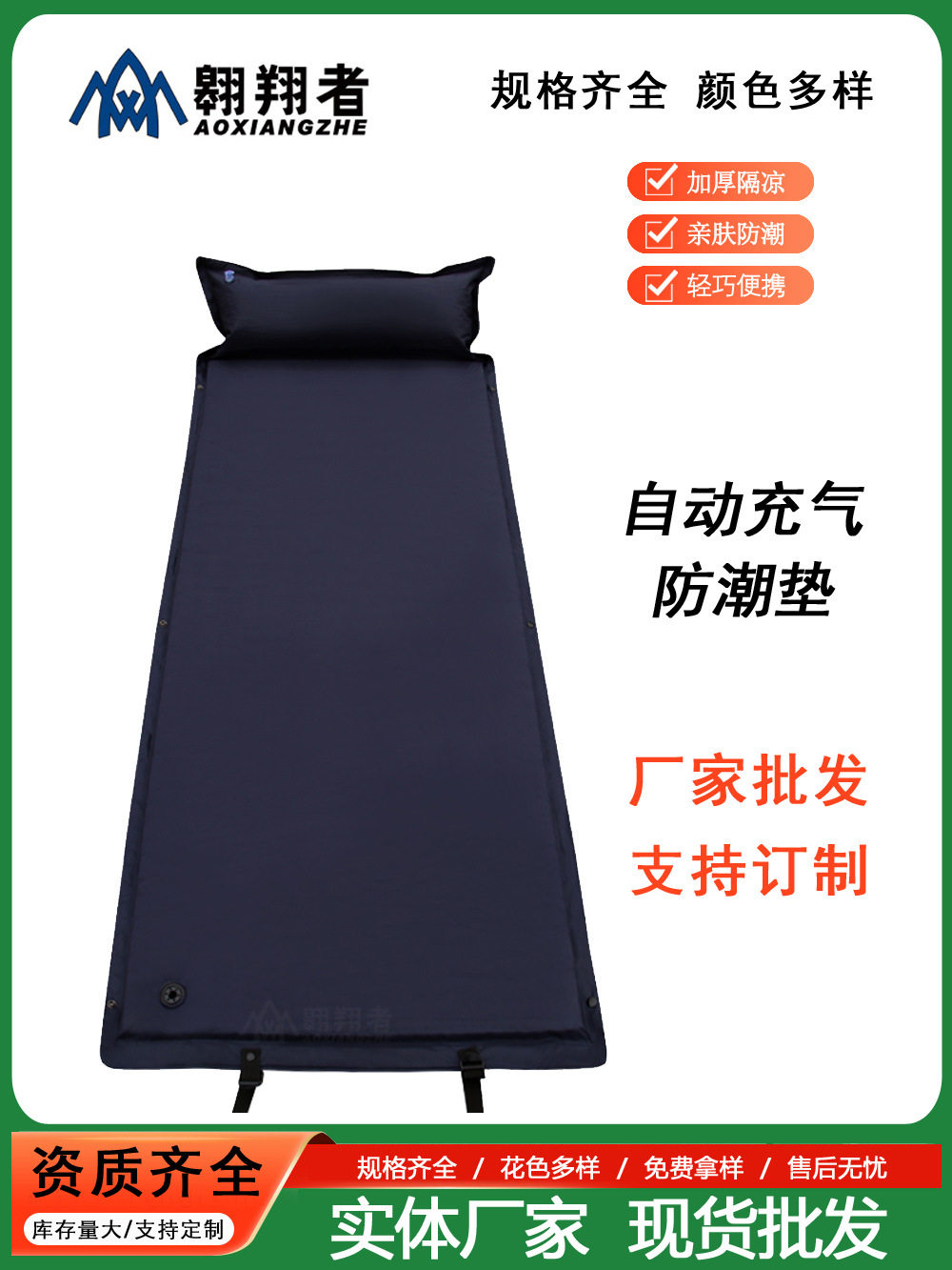 紺色エアクッション