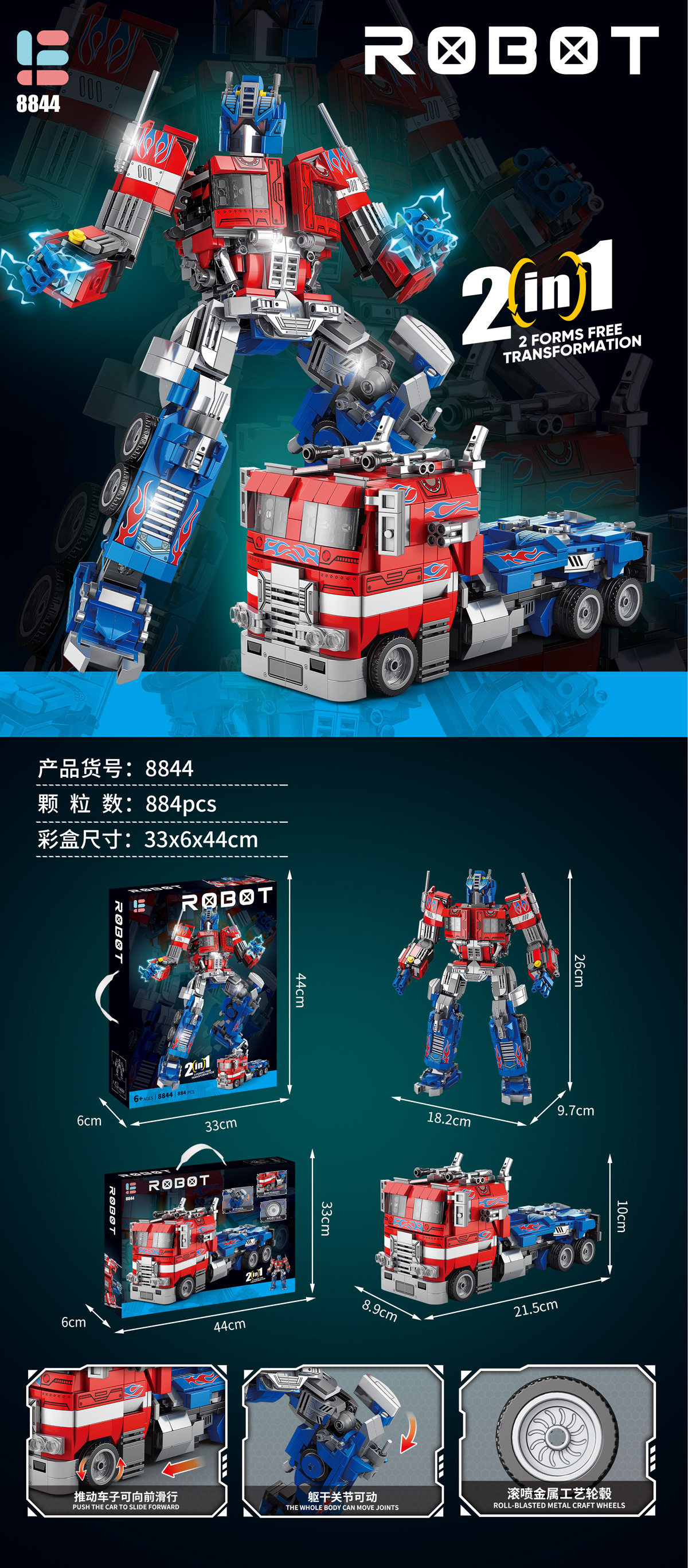 8844 オプティマス ウォリアー 884 パーティクル [絶妙なスーツケース]