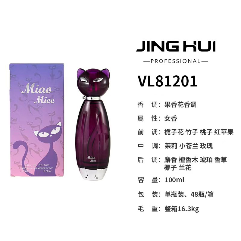 VL81201【いびき-紫魅惑】100ml
