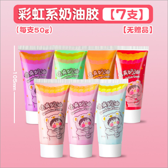 グカ クリームグルー レインボーシリーズ 50g