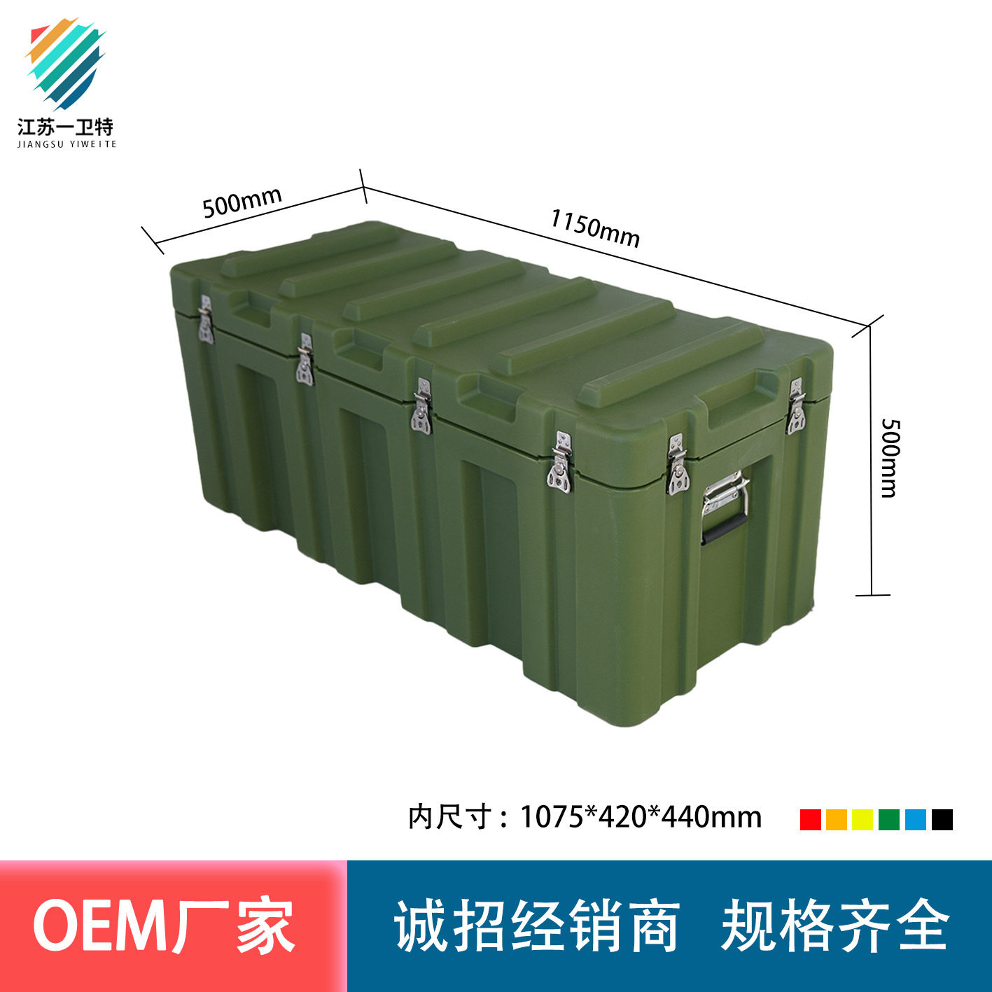 大型ボックス 1150*500*500