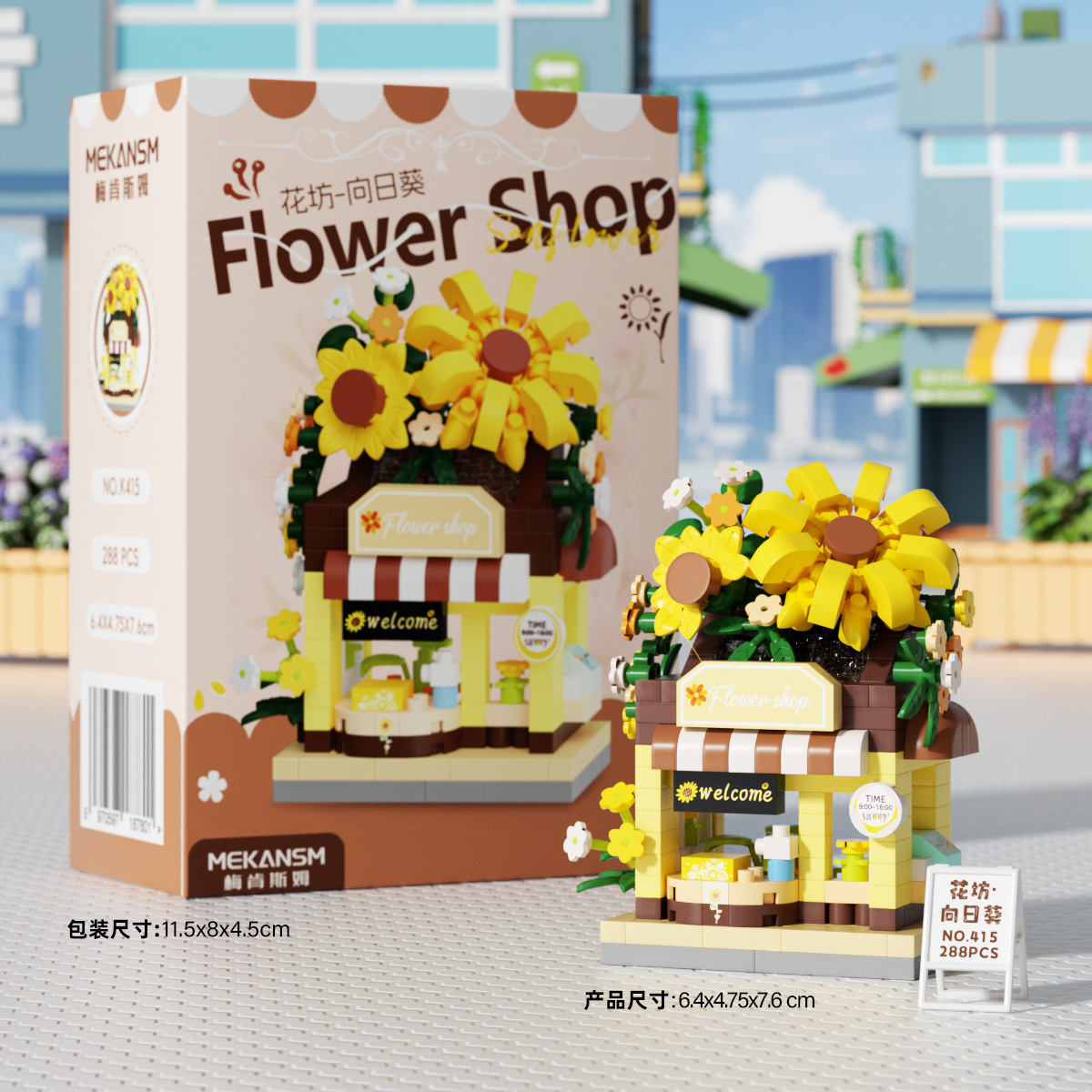 K415 フラワーショップ-ひまわりショップ-288PCS