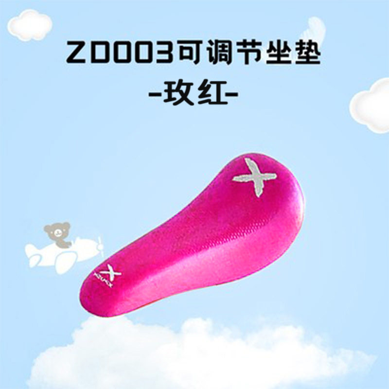 調整クッション-バラ色白標