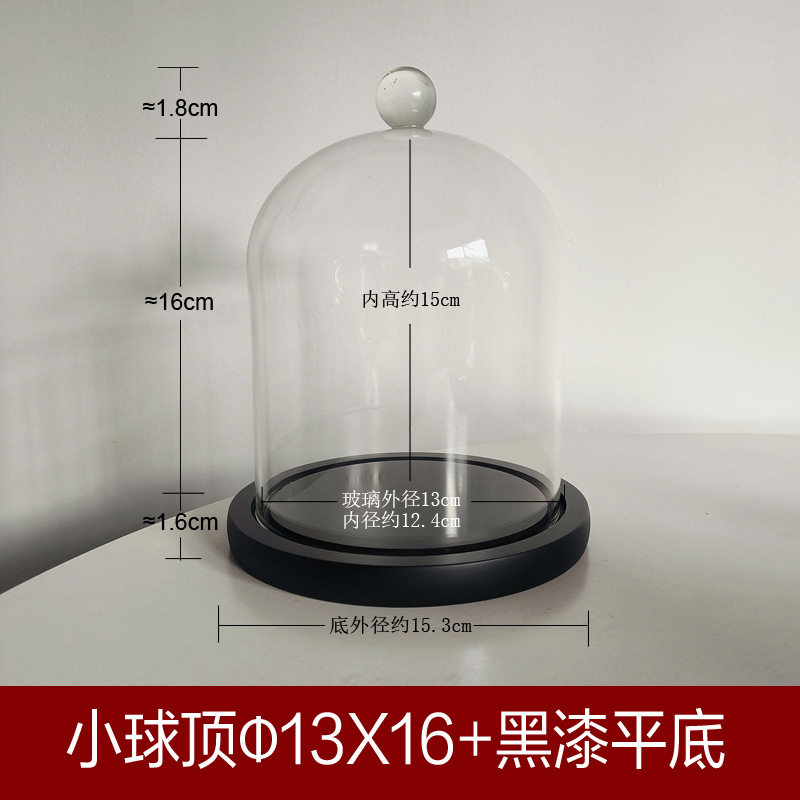 小さなボール13*16 + 黒いベース