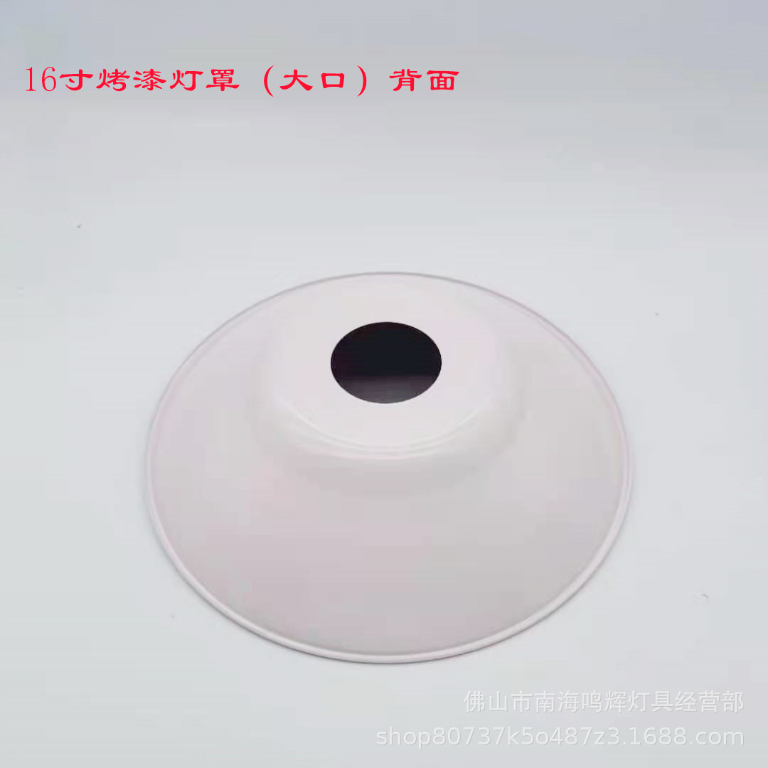 16インチ塗装ランプカバー (大口)