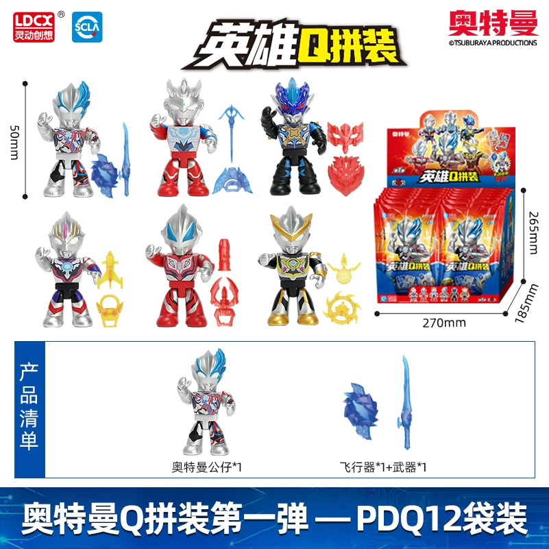 ウルトラ ヒーロー Q 組み立てエンド ボックス 12 個