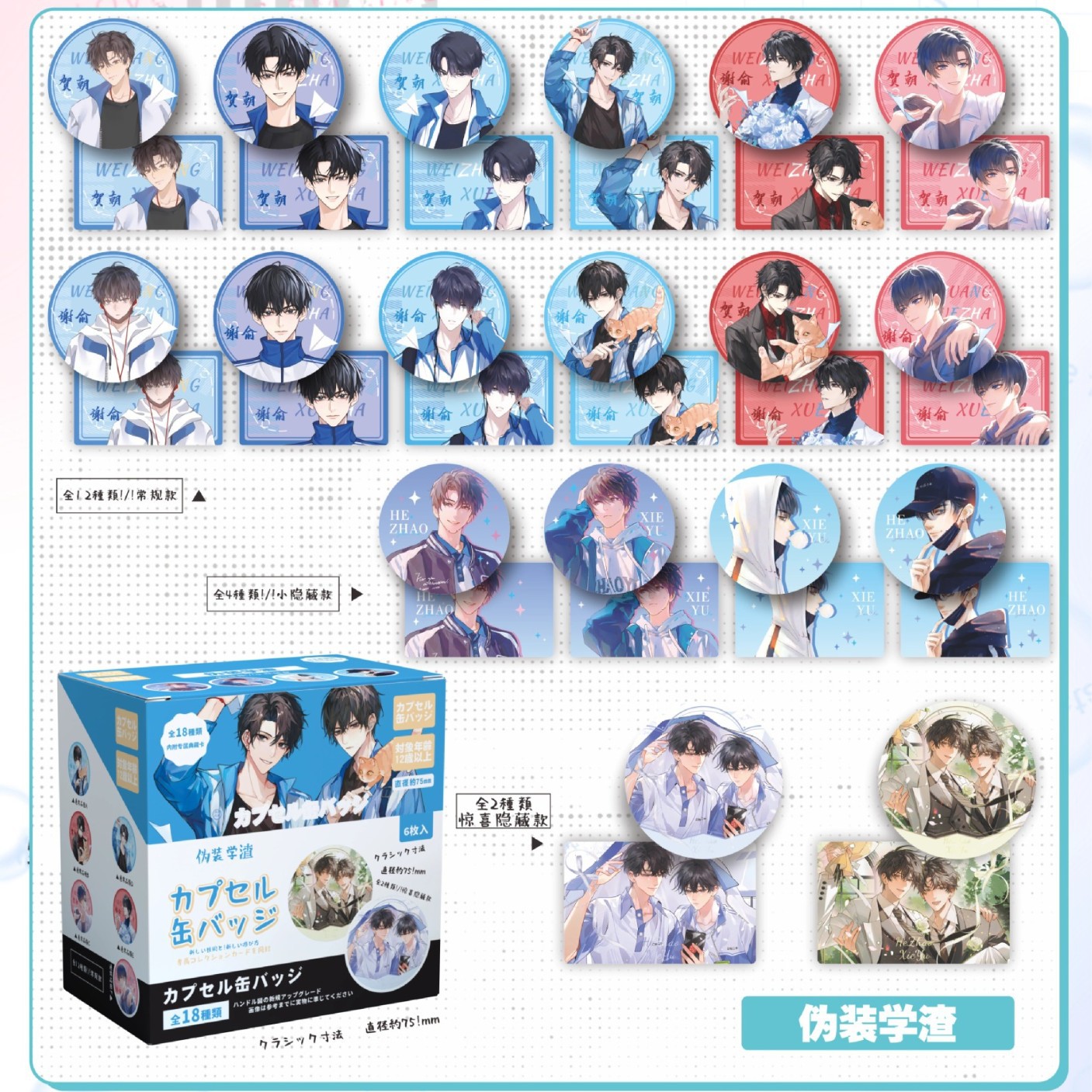 学習ゴミの偽装爆弾2個(6個+カード)