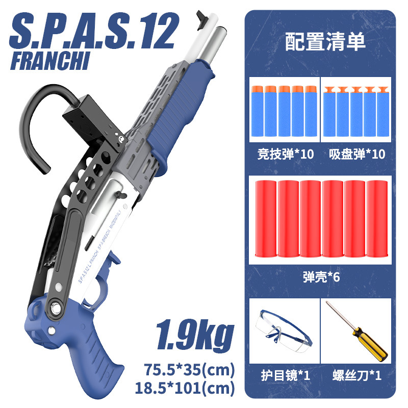 Spas-12ブルーホワイト