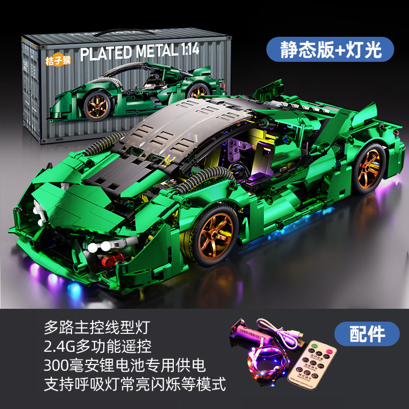電着グリーン三千年 [リモコン照明]