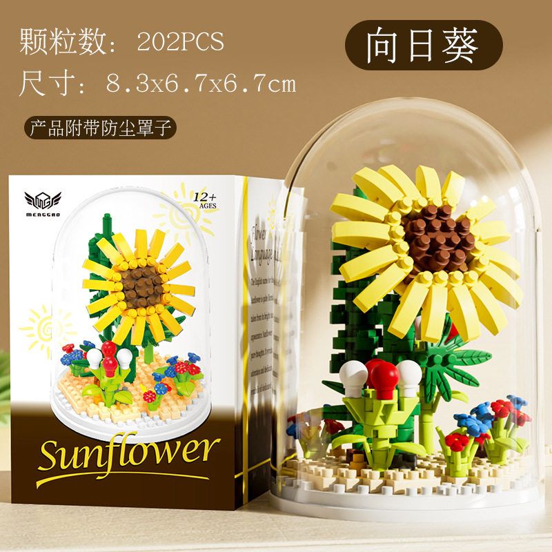【ひまわり】積み木花束+ダストカバー
