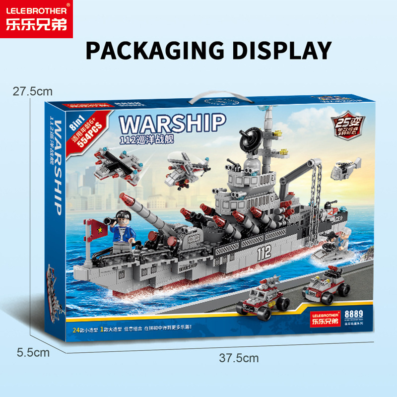 8889 112巡洋戦艦