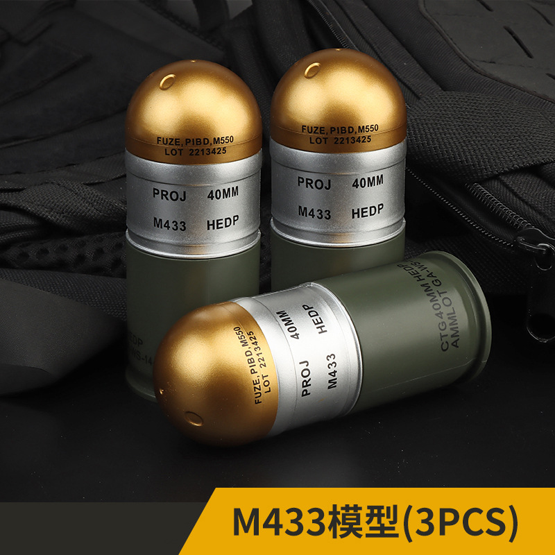 【M433手榴弾モデル】-EX-036