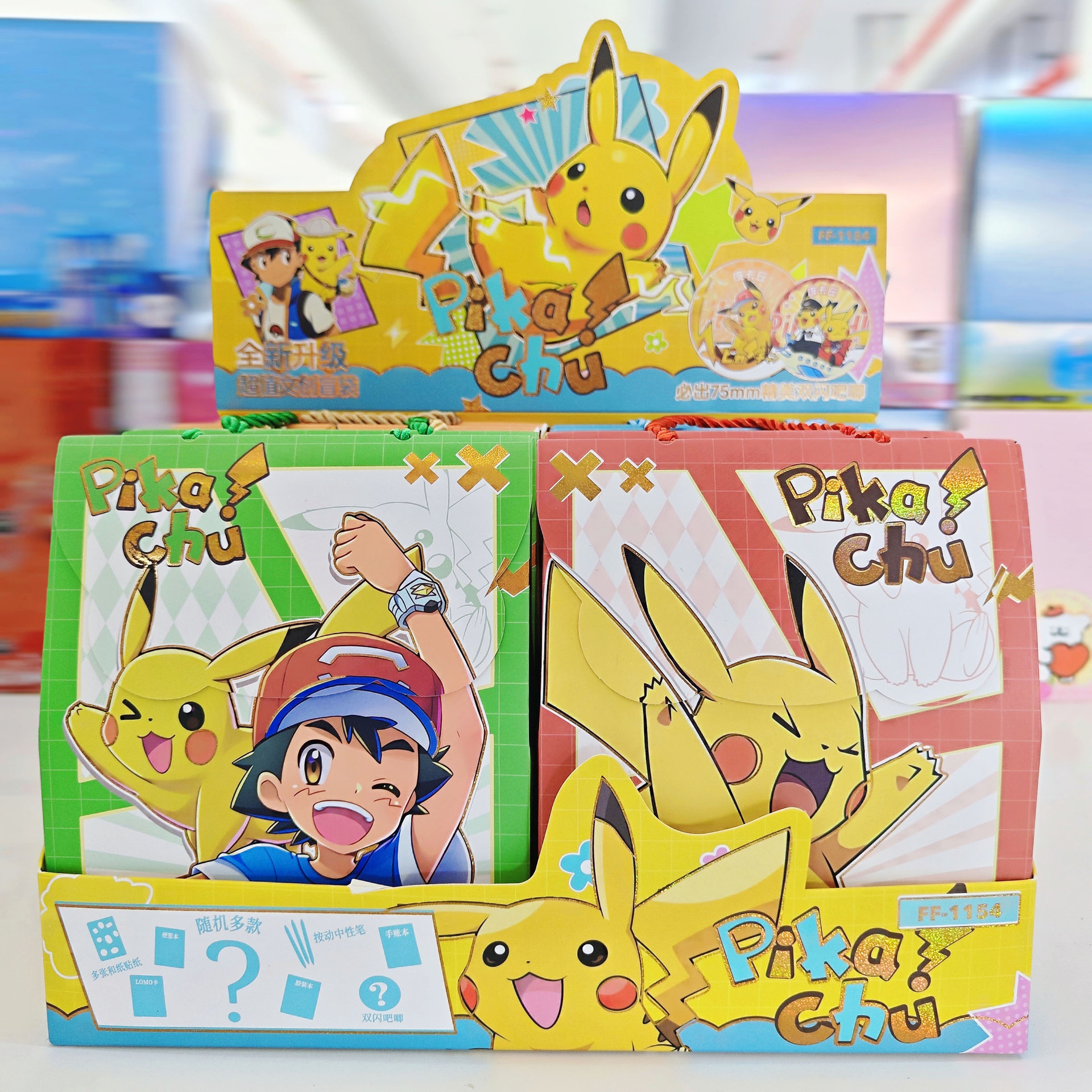 ピカチュウ（単品価格）