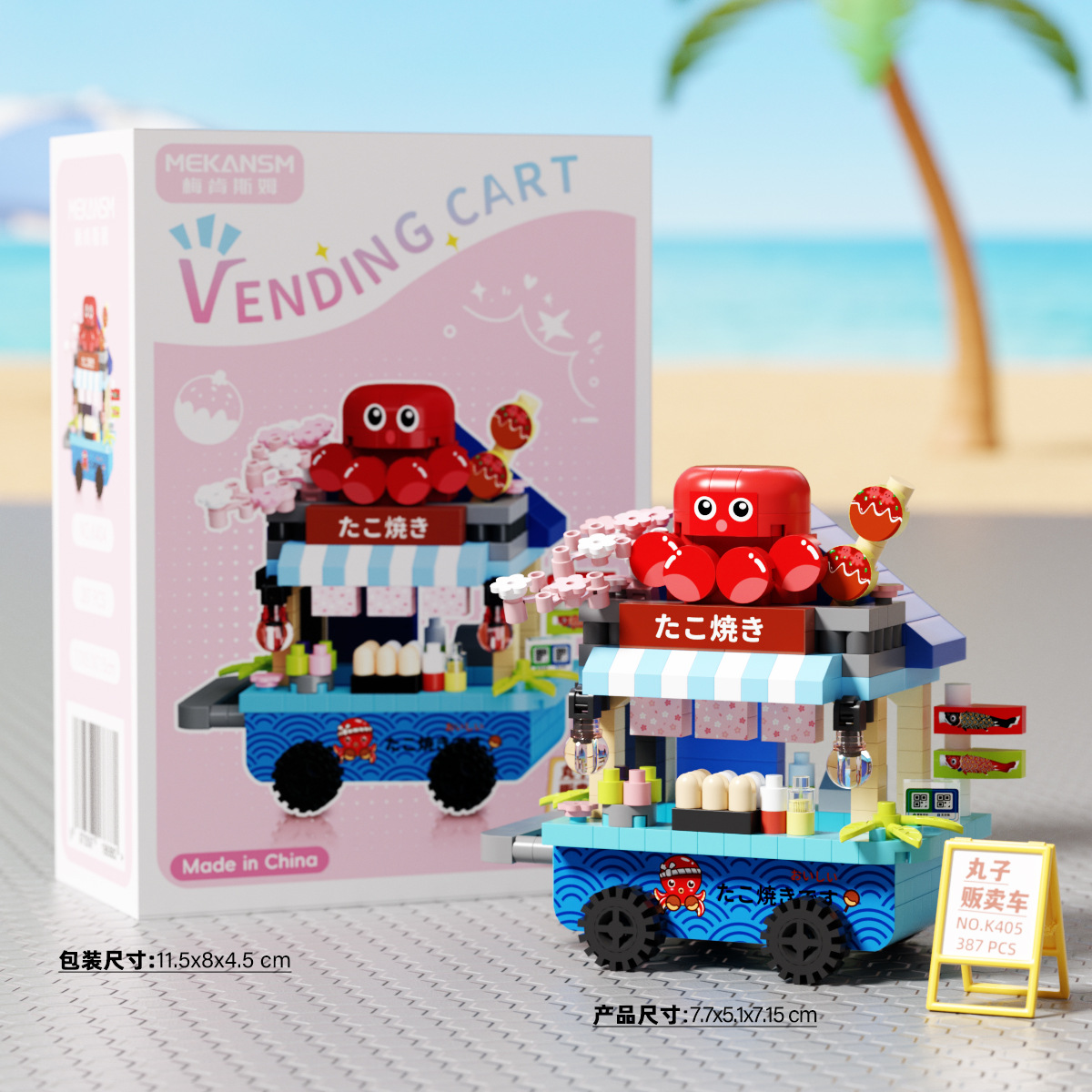 K405-たこ焼き販売カート-387PCS