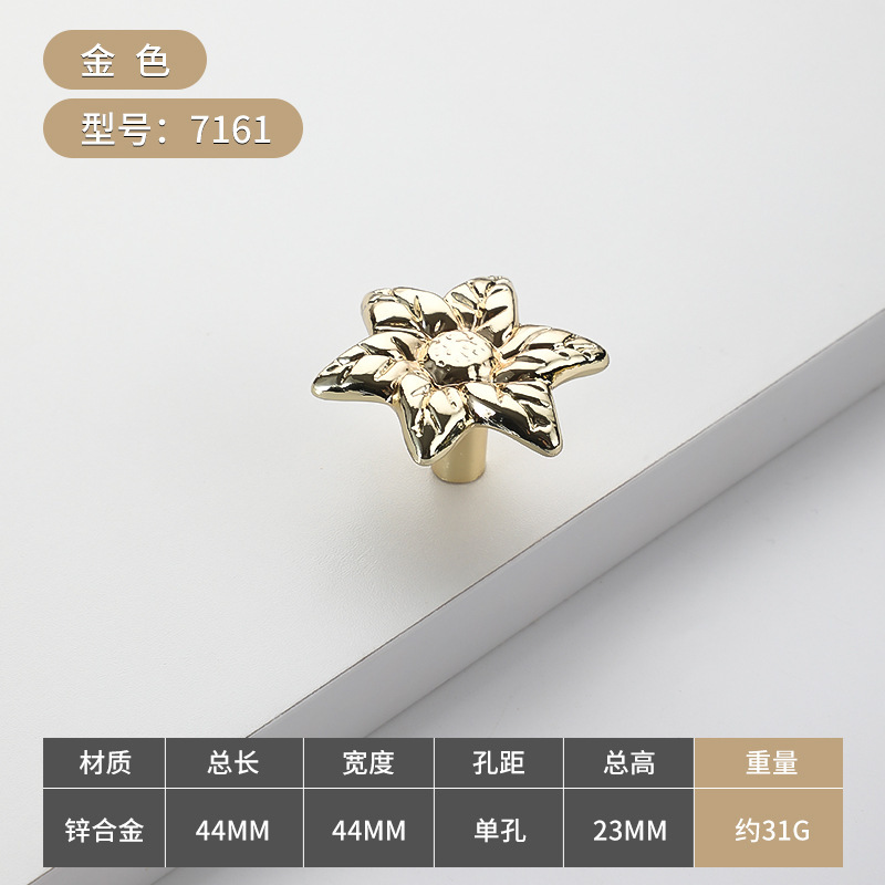 7161-六角葉片単穴 ライトゴールド