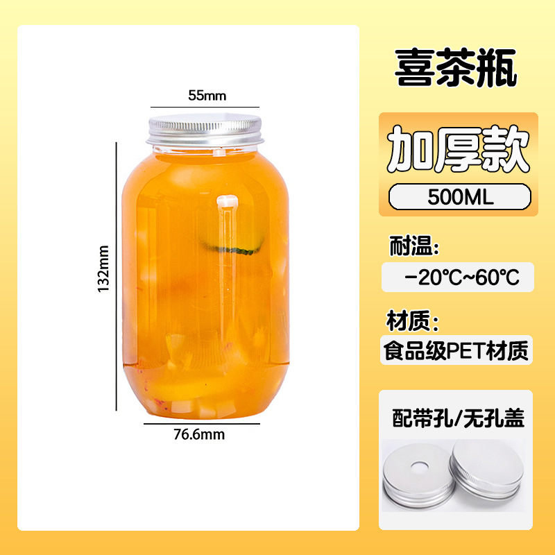 500ml ハイティーボトル 穴なしキャップ 160セット
