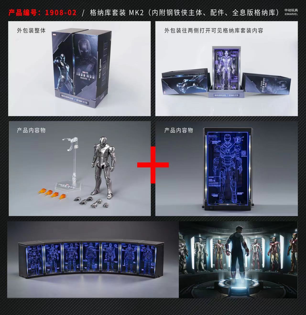 公式正規品-ホログラム格納庫 + mk 2アイアンマン