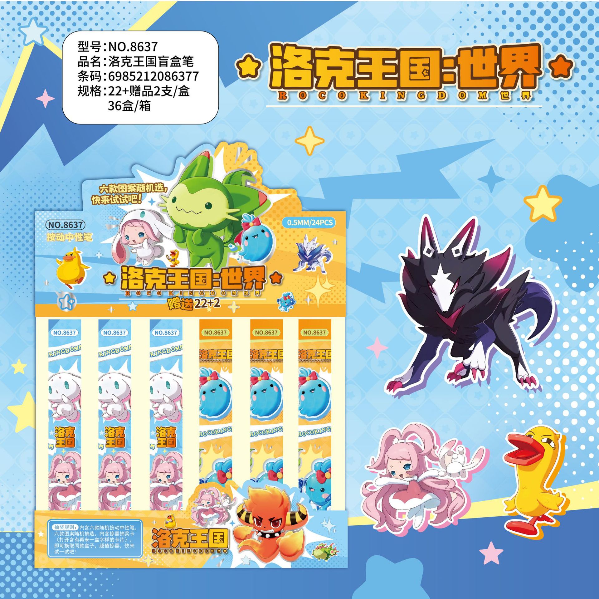 ロック王国ブラインドボックスペン【22本ご購入で1箱発送】単品価格