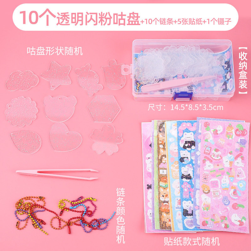 小箱-【透明フラッシュパウダー】10個のグー + 10個のチェーン + 5枚のシール + 1個のピンセット