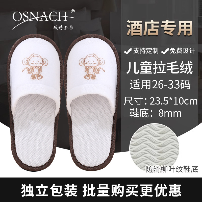 8mm 子供用 (年長児) コーヒーエッジぬいぐるみ