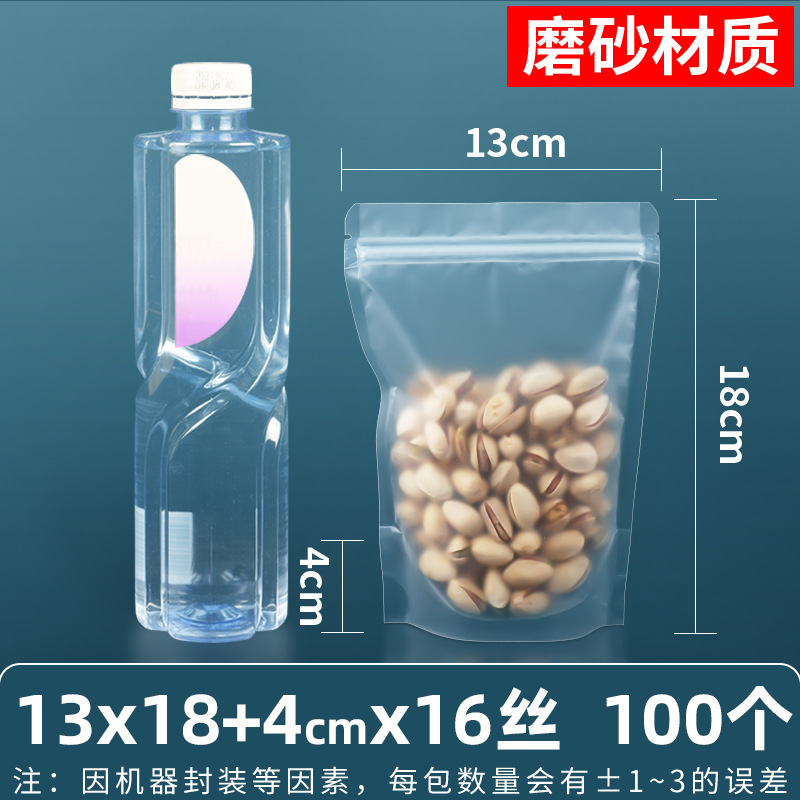13×18+4cm*16 シルク[つや消しスタンドバッグ]*[100枚の価格]