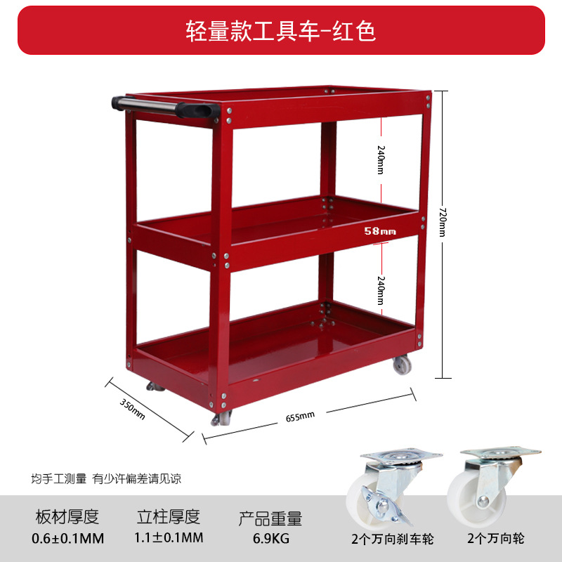 【両面赤】経済型工具車