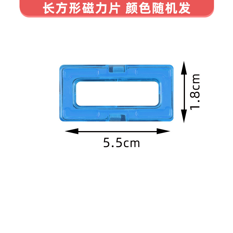 長方形マグネットシート