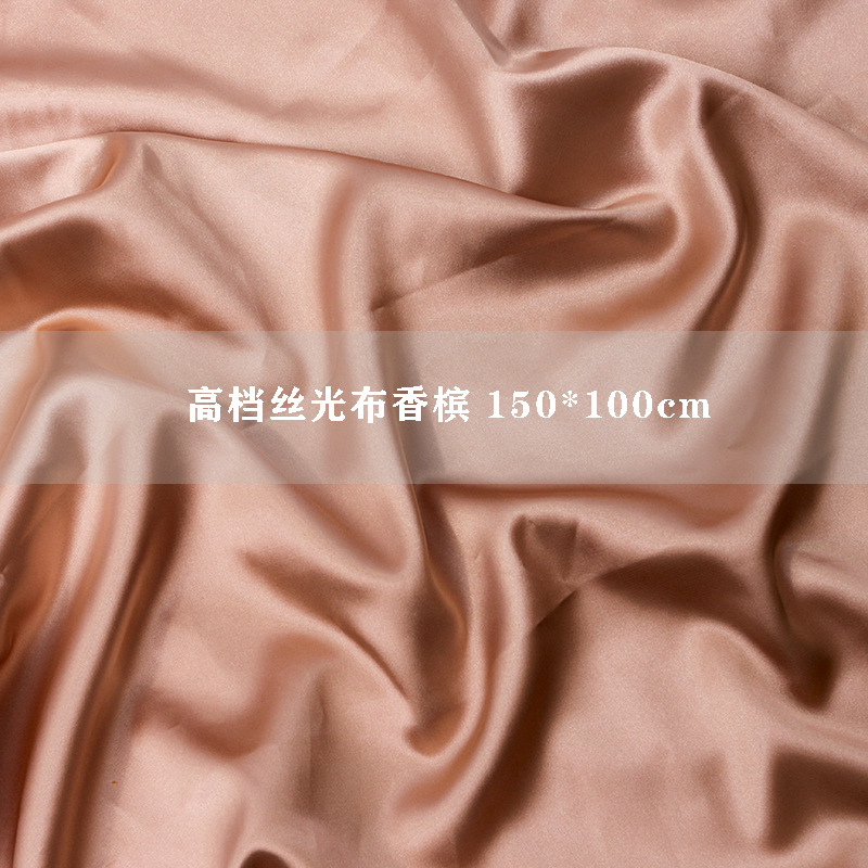 高級シルケット生地 シャンパンカラー 150×100cm