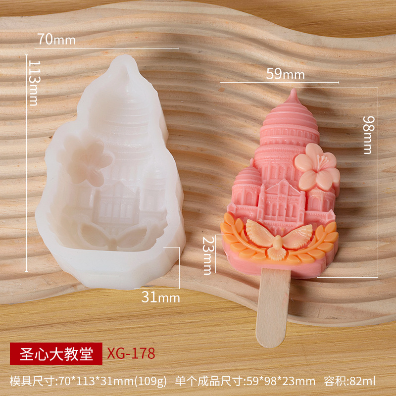 聖なる心の大聖堂