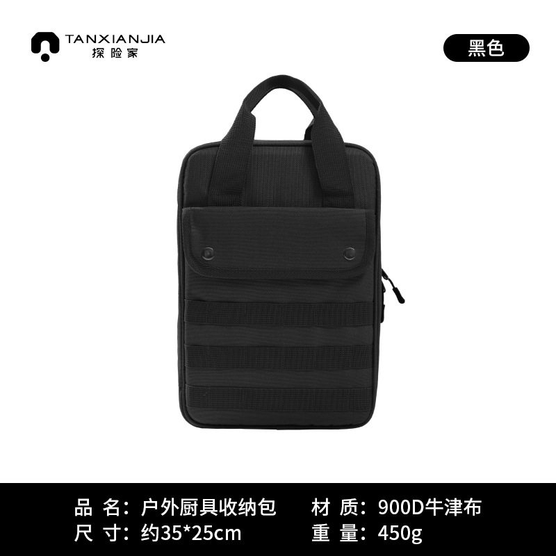 ナイフセット ブラック 収納袋のみ