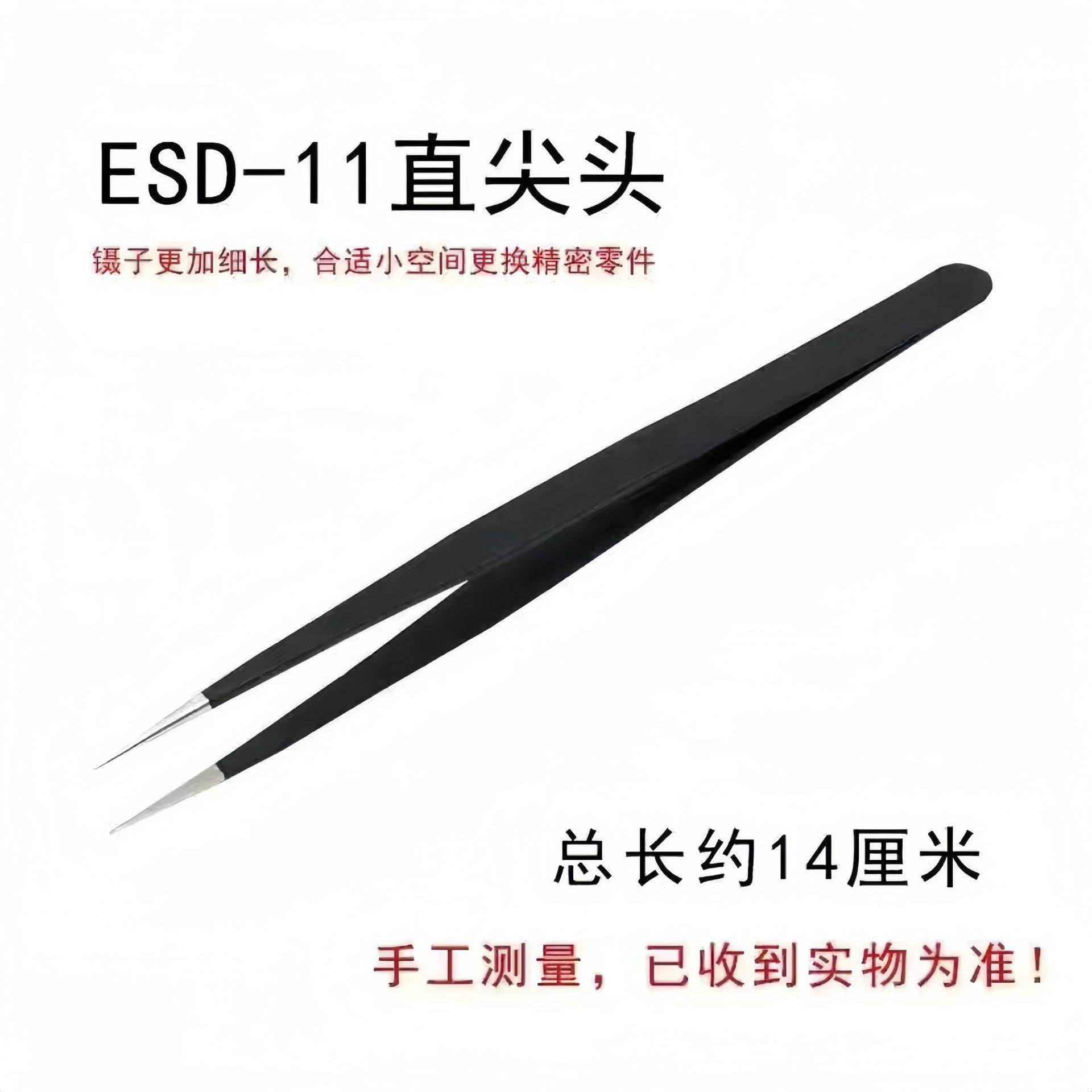 ESD-11【厚さ1.5mm】型式なし