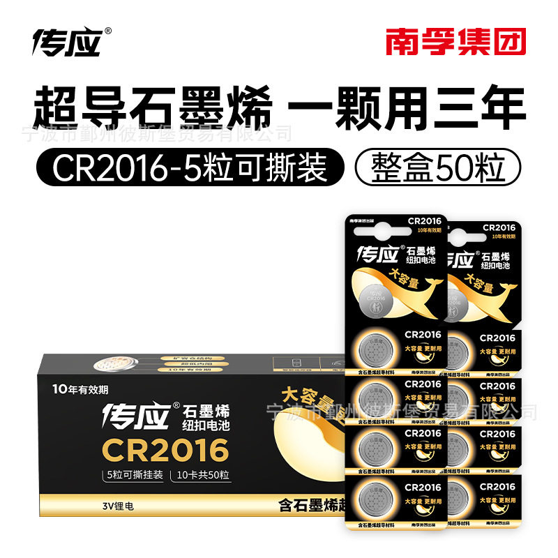 CR2016【50カプセル入りフルボックス】