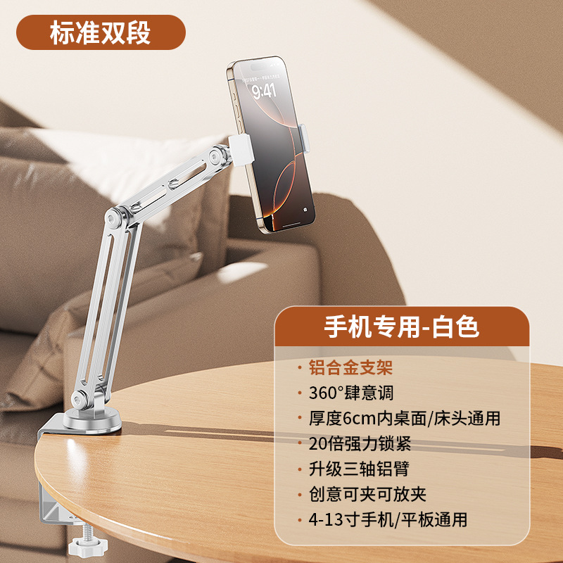 【フルアロイ2段ロボットアーム】携帯電話専用モデル【360度回転・折りたたみ収納一体型】