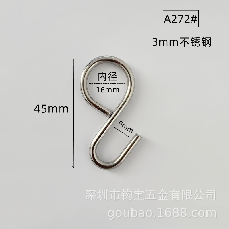 A272 # 内径16mm