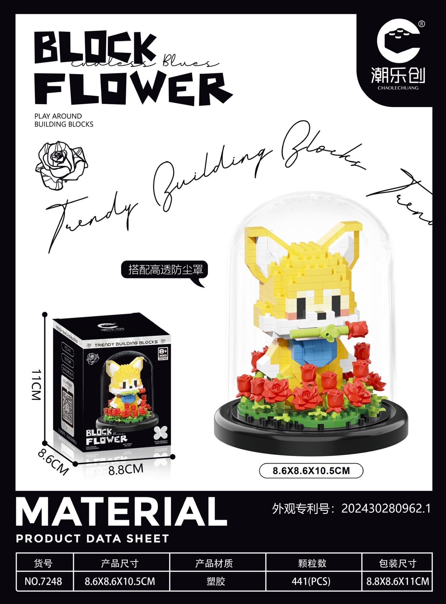 7248 ローズドッグ【ダストカバー付】