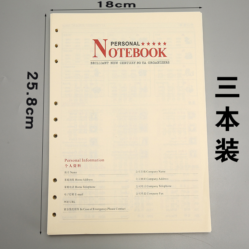 B5ルーズリーフ9穴リフィル罫線本(100枚)