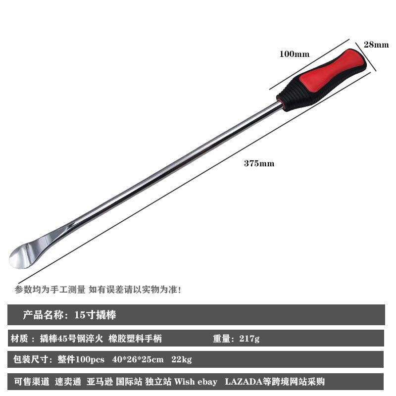15inch プライバー