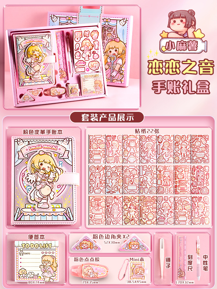 【恋の音】⭐新しいハンドブックギフトボックス