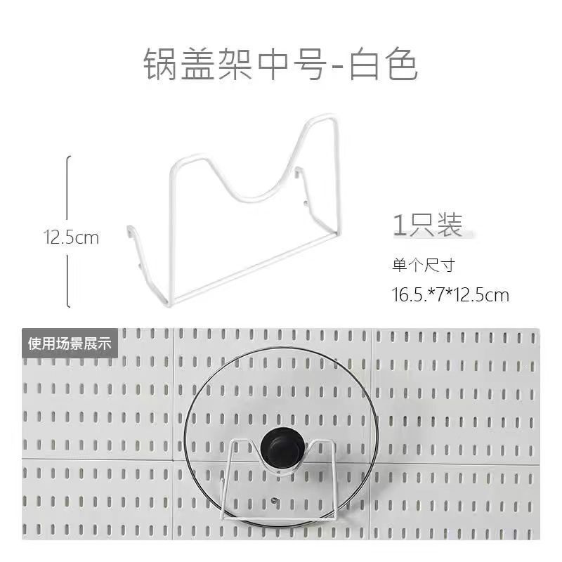 1 つの鍋蓋ホルダー (スチール製) は汎用ではありません - ホワイト [テキストの影響を受けます。写真は保管効果を示すだけです]