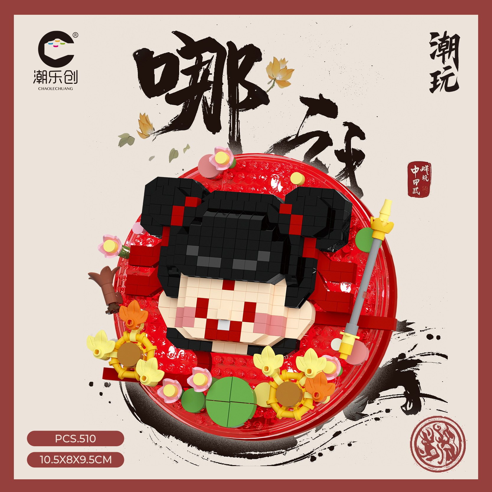 7396 Baji [カラーボックスにライト付き510個の粒子]